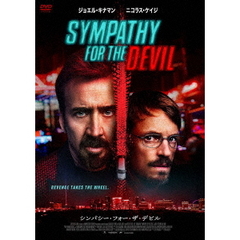 シンパシー・フォー・ザ・デビル（ＤＶＤ）