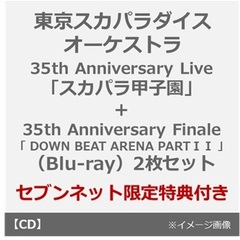 東京スカパラダイスオーケストラ／35th Anniversary「スカパラ甲子園」+「 DOWN BEAT ARENA PARTＩＩ 」2枚セット（セブンネット限定特典：コンビニエコバッグ）（Ｂｌｕ－ｒａｙ　Ｄｉｓｃ）