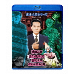 変身人間シリーズ（Ｂｌｕ－ｒａｙ　Ｄｉｓｃ）