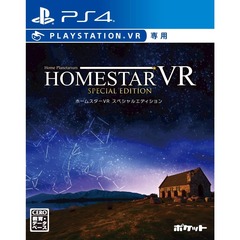 PS4　ホームスターVR SPECIAL EDITION