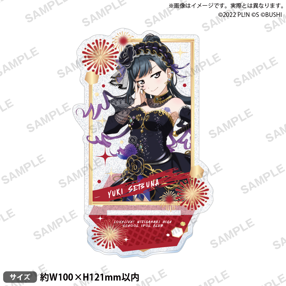 ラブライブ！虹ヶ咲学園スクールアイドル同好会 アクリル