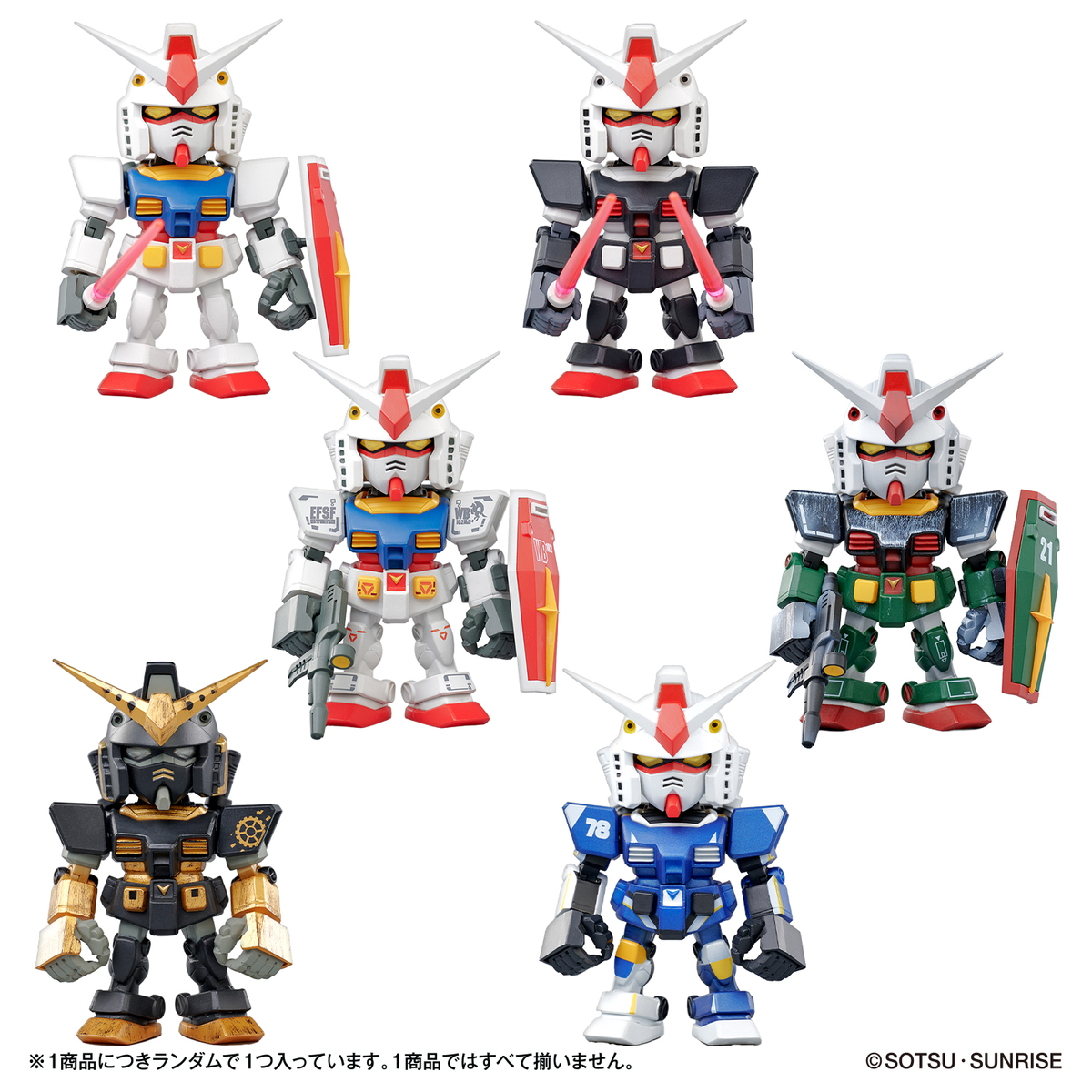 QMSV mini RX78-2ガンダム 6種セット QMSV mini RX78-2 GUNDAM 通販｜セブンネットショッピング