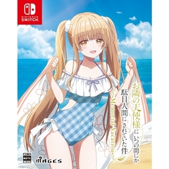 Nintendo Switch　お隣の天使様にいつの間にか駄目人間にされていた件 Memorial Vacation 限定版