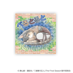 進撃の巨人　調査兵にゃん　ギラギラブロック　ベルトルト（2026年10月以降発売予定）