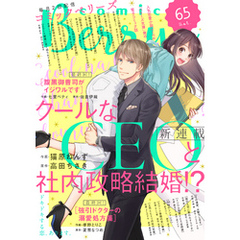 comic Berry’s vol.65