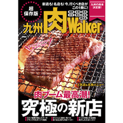 九州肉Walker