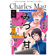 Charles Mag -えろイキ- vol.21(18)