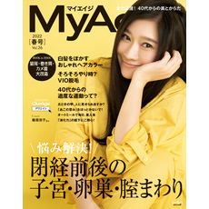 MyAge (マイエイジ) 2022 春号