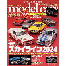 model cars No.333