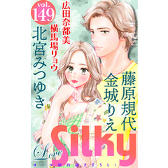 Love Silky Vol.149