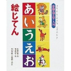 指文字手話 通販 セブンネットショッピング オムニ7