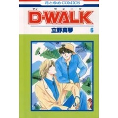 Ｄ－ＷＡＬＫ　　　６