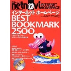 インターネットホームページＢＥＳＴ　ＢＯ