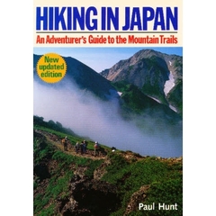 日本ハイキングガイド