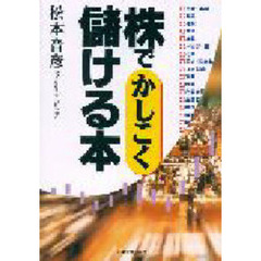 松本音彦／著 - 通販｜セブンネットショッピング