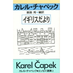 イギリスだより