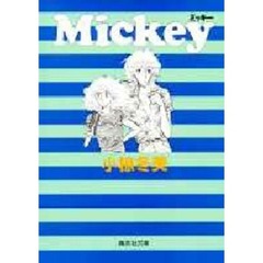 Ｍｉｃｋｅｙ