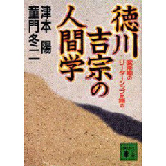 津本陽 津本陽の検索結果 - 通販｜セブンネットショッピング