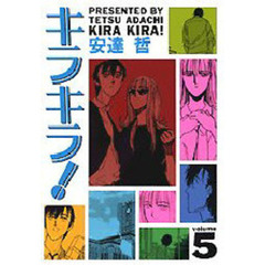 キラキラ！　　　５