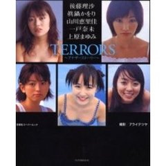 ＴＥＲＲＯＲＳ～アナザーストーリー～