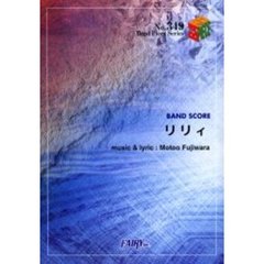 リリィ／ＢＵＭＰ　ＯＦ　ＣＨＩＣＫＥＮ