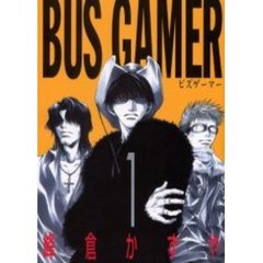 ＢＵＳ　ＧＡＭＥＲ　　　１