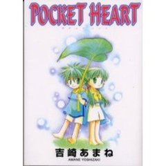 ＰＯＣＫＥＴ　ＨＥＡＲＴ