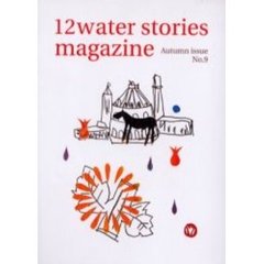 １２　ｗａｔｅｒ　ｓｔｏｒｉｅｓ　ｍａｇａｚｉｎｅ　Ｖｏｌ．３Ｎｏ．９（２００１Ａｕｔｕｍｍ　ｉｓｓｕｅ）