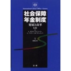 社会保障・保険制度 - 通販｜セブンネットショッピング