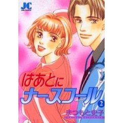 はあとにナースコール　　　２