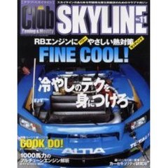 クラブスカイライン　Ｎｏ．１１