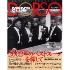 ＤＯＲＳＯ　Ｎｏ．１５