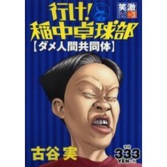 古谷 実　漫画セット 講談社 - 古谷実 漫画 セット 計13冊の通販 by MIE's shop