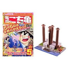 こち亀　毎月大せれくしょん　５月