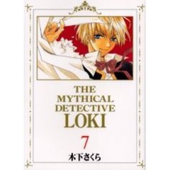 魔探偵ロキ　　　７