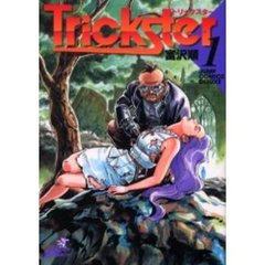 Ｔｒｉｃｋｓｔｅｒ　　　１