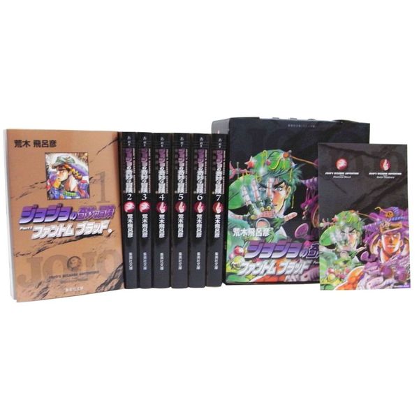 ジョジョの奇妙な冒険第1・2部(ファントムブラッド・戦闘潮流) 全巻セット (全7巻)(文庫本) ジョジョの奇妙な冒険第1・2部(ファントムブラッド・戦闘潮流) 全巻セット (全7巻)(文庫本)