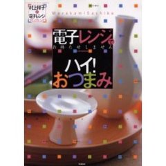 せな著 せな著の検索結果 - 通販｜セブンネットショッピング