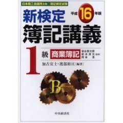 【中古】 検定簿記講義1級会計学（平成7年版） VOL.1 VOL.1の検索結果 - 通販｜セブンネットショッピング