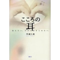 医療・闘病記 - 通販｜セブンネットショッピング