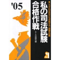 司法・行政資格 - 通販｜セブンネットショッピング