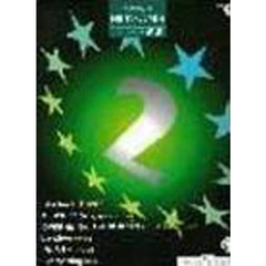 楽譜　グレード５～３級　　　２