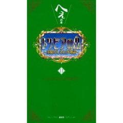トリビアの泉　へぇの本　１１　素晴らしきムダ知識