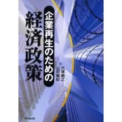 山田学／著 山田学／著の検索結果 - 通販｜セブンネットショッピング