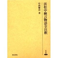 なかがわ著 なかがわ著の検索結果 - 通販｜セブンネットショッピング