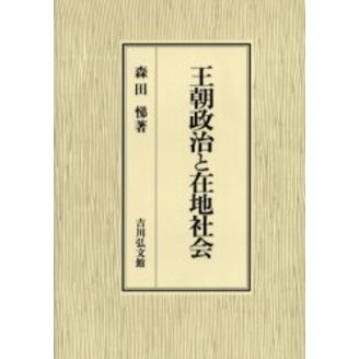 長屋王の変の画像