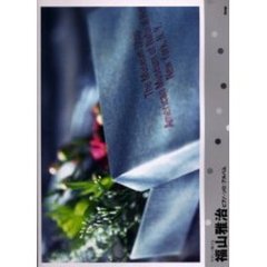 福山雅治ピアノ・ソロ・アルバム　やさしく弾ける