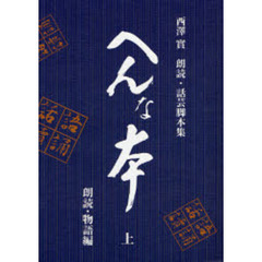 部☆長著 部☆長著の検索結果 - 通販｜セブンネットショッピング