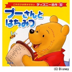 プーさんとはちみつ