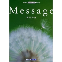 Ｍｅｓｓａｇｅ
